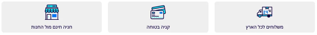 באנר שירות לקוחות ומשלוח של GreenMobile